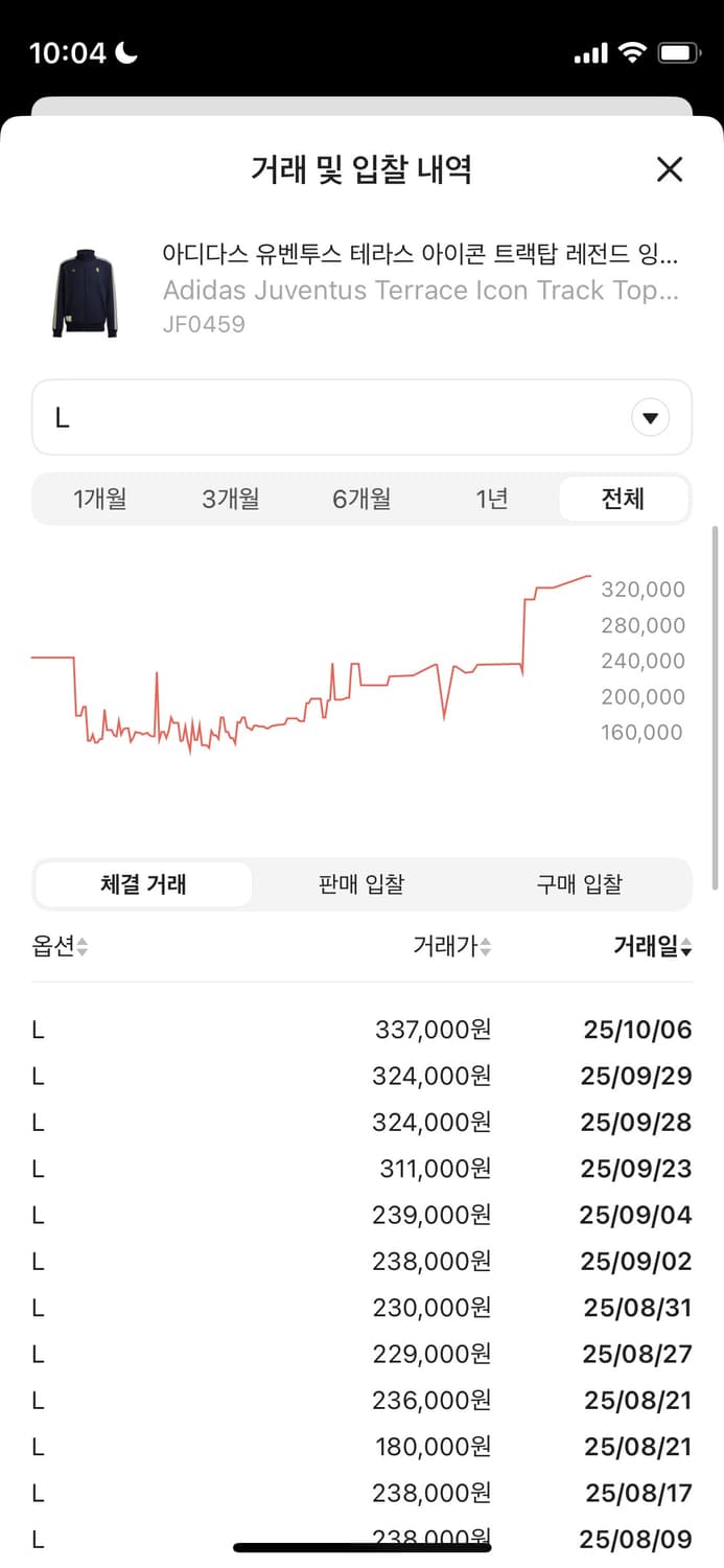 아디다스 유벤투스 트랙탑 져지 KR L 상품이미지4