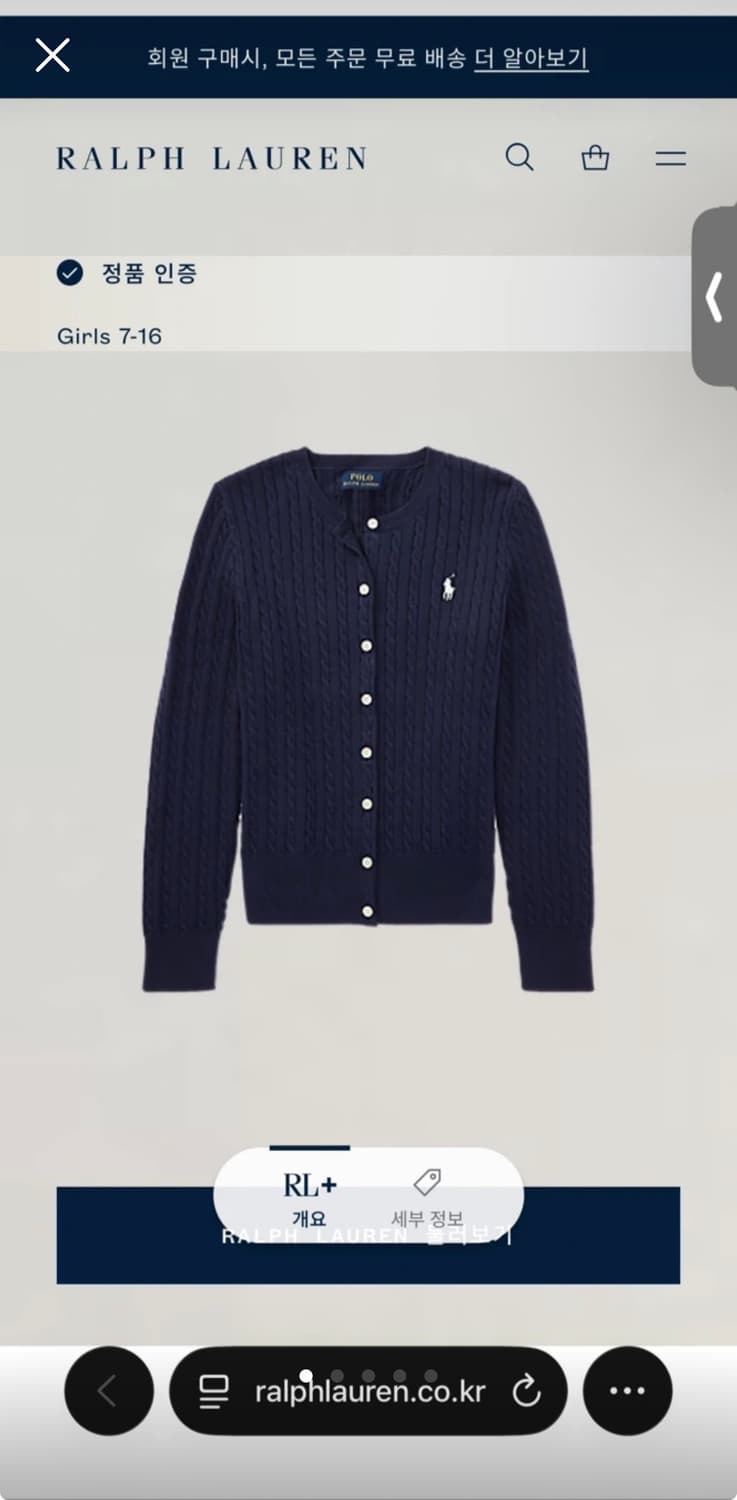 폴로 가디건 헌터 네이비 걸즈 XL사이즈 상품이미지1