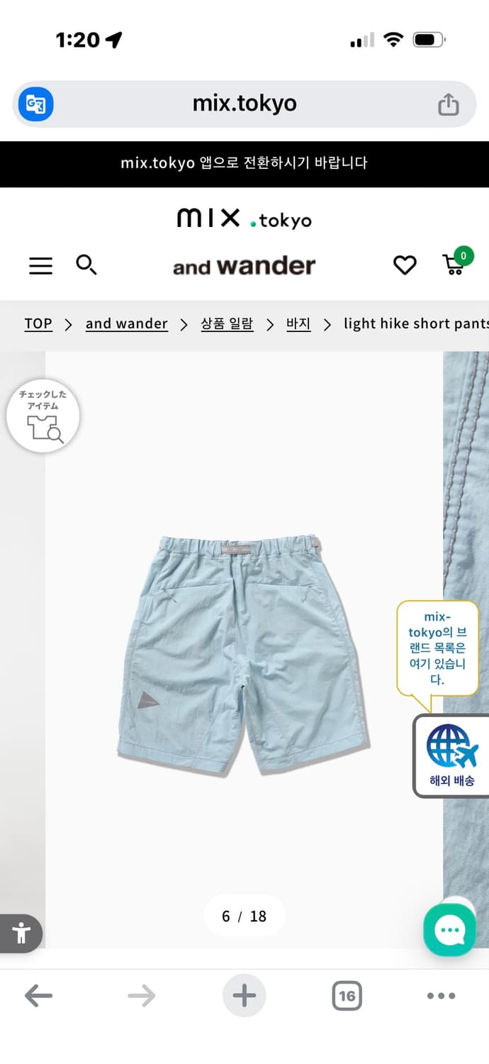 앤드원더 라이트 하이크 쇼츠 반바지 상품이미지5