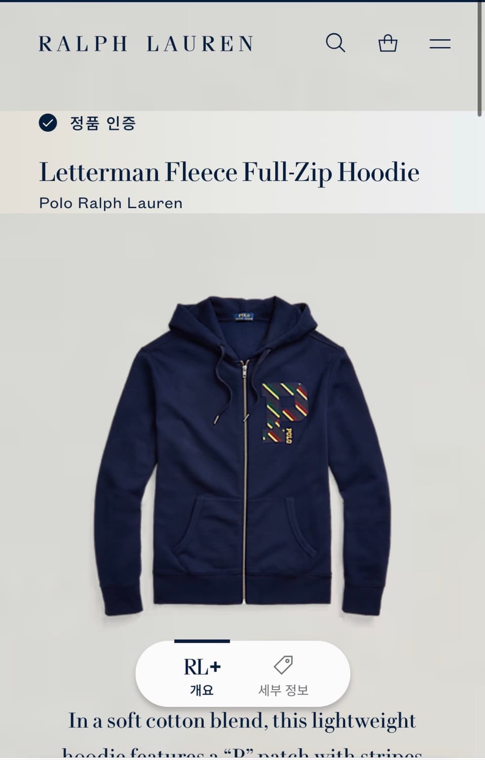 폴로 랄프로렌 레터맨 후드집업 네이비 M 상품이미지9