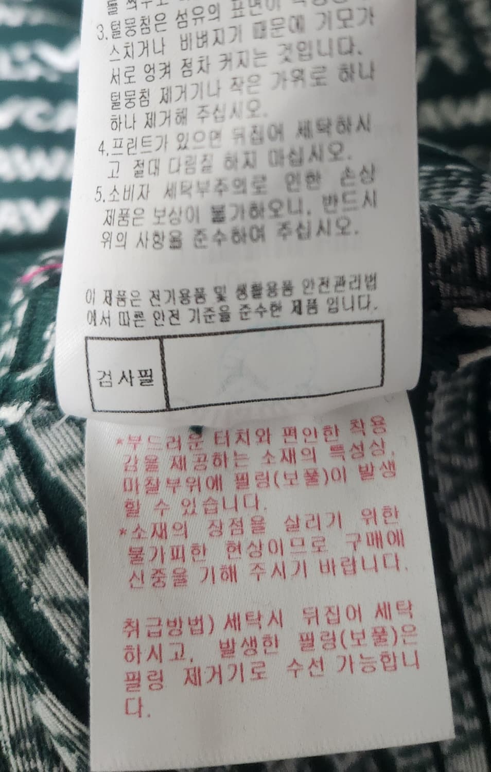 캘러웨이 골프 봄 쟈가드 긴팔 풀오버 XL (100-105) 24SS 상품이미지8