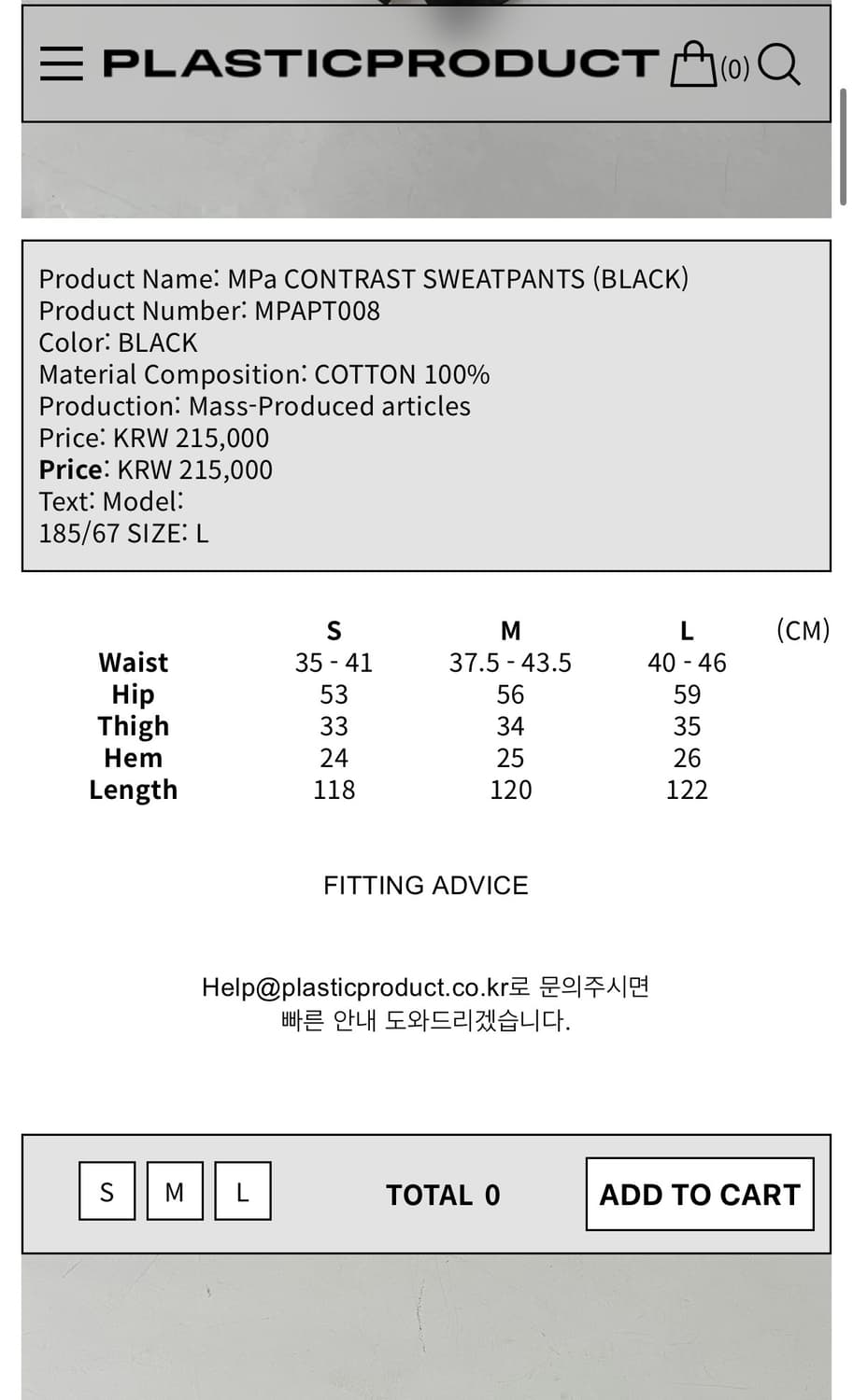 플라스틱프로덕트 MPa CONTRAST SWEATPANTS 상품이미지4