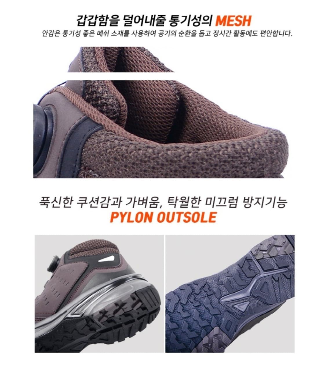 슬레저 디펜더 다이얼 등산화  싸이즈 230~280사이즈
디펜더 다이얼  상품이미지7