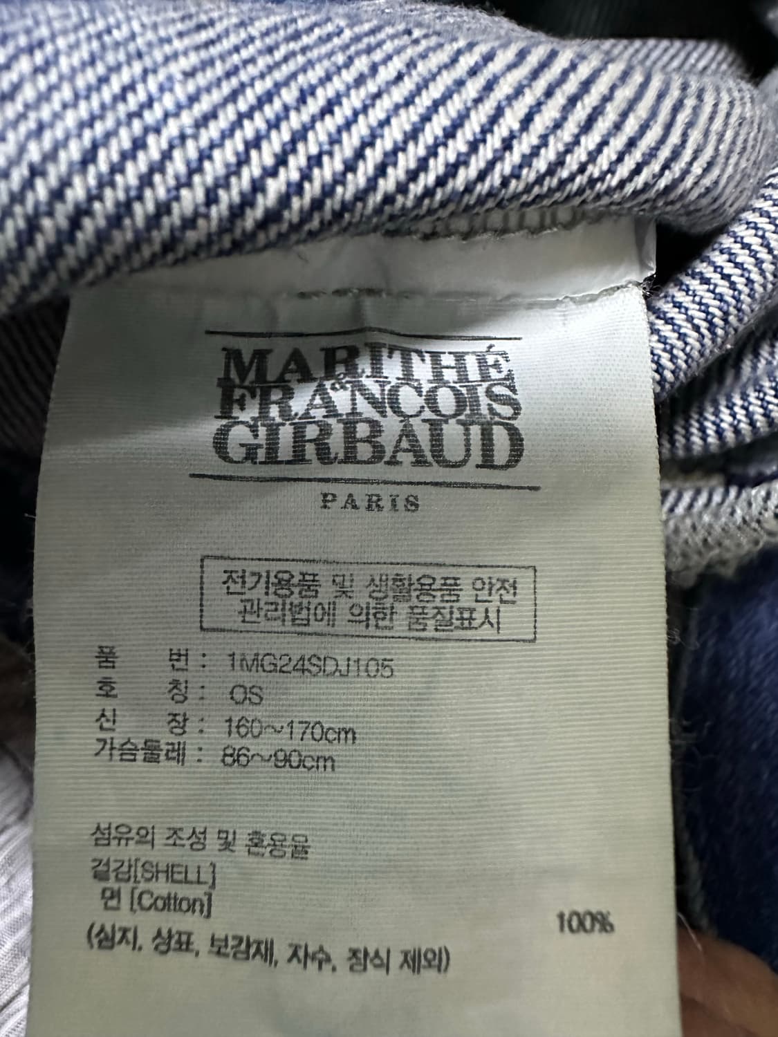 마리떼 프랑소와 저버 데님 조끼 상품이미지4