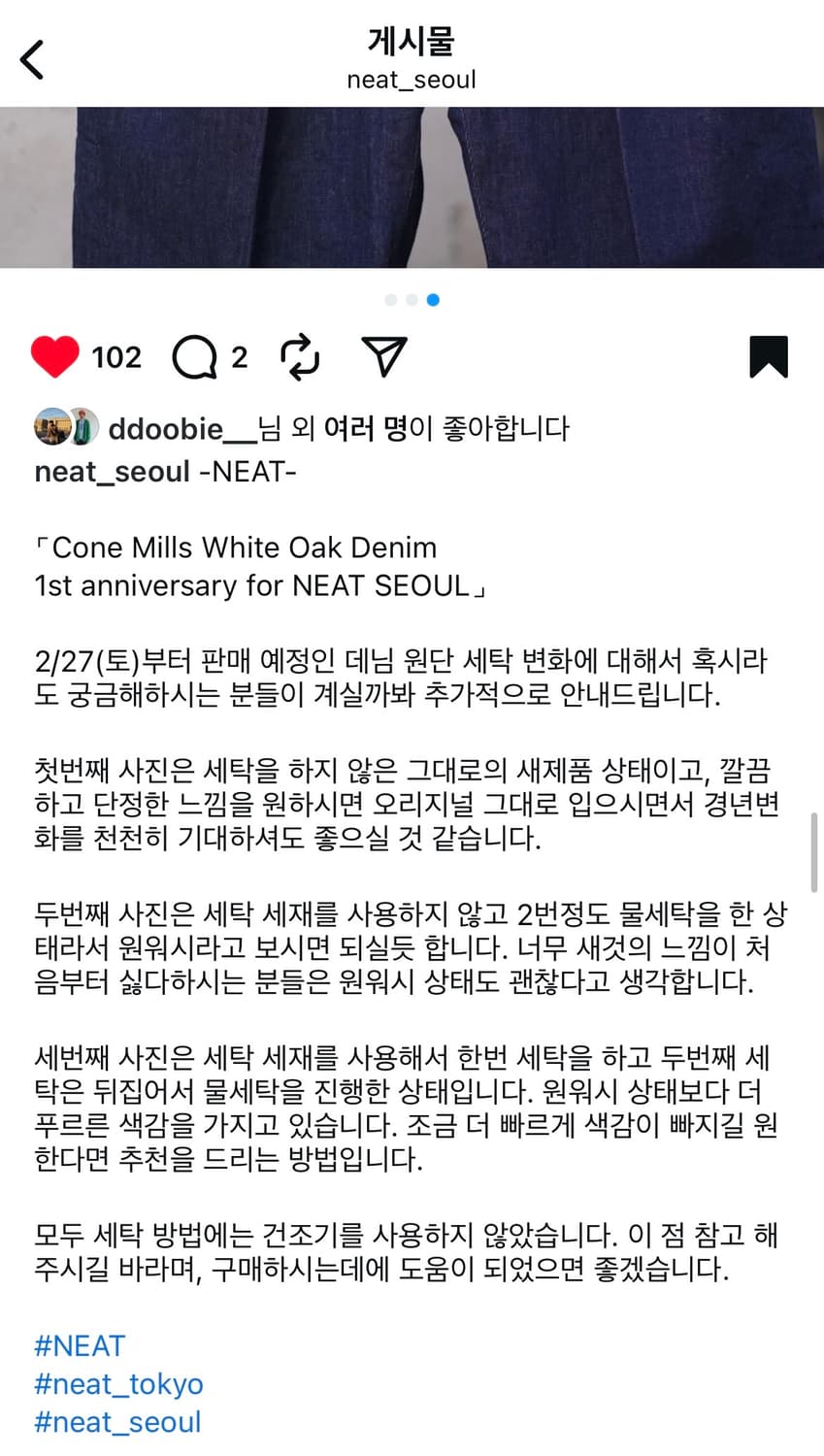 Neat seoul 1주년 데님 48사이즈 신품급 판매 상품이미지2