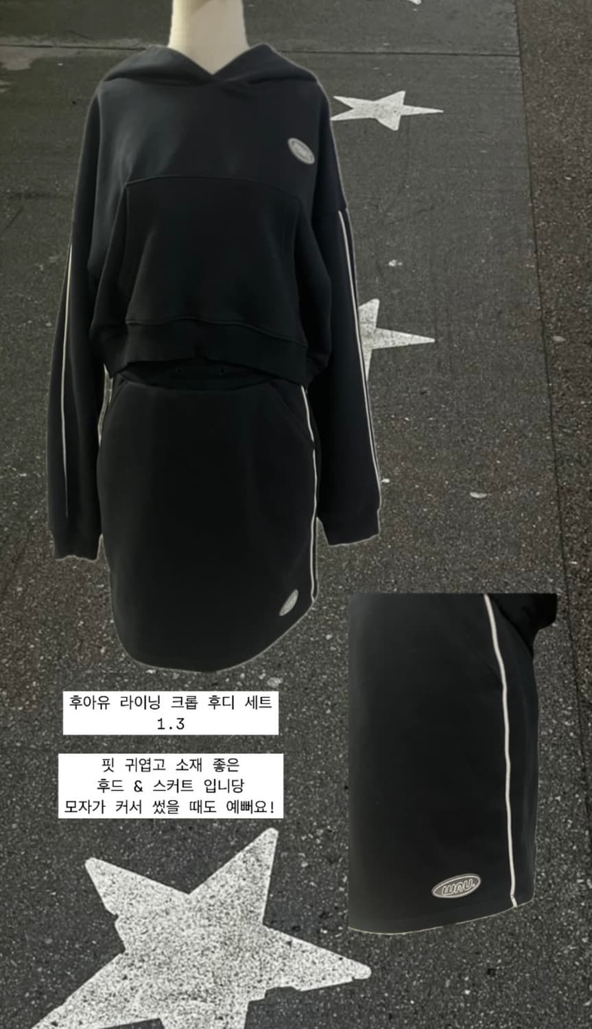 후아유 블랙 라이닝 후디 투피스 상품이미지1