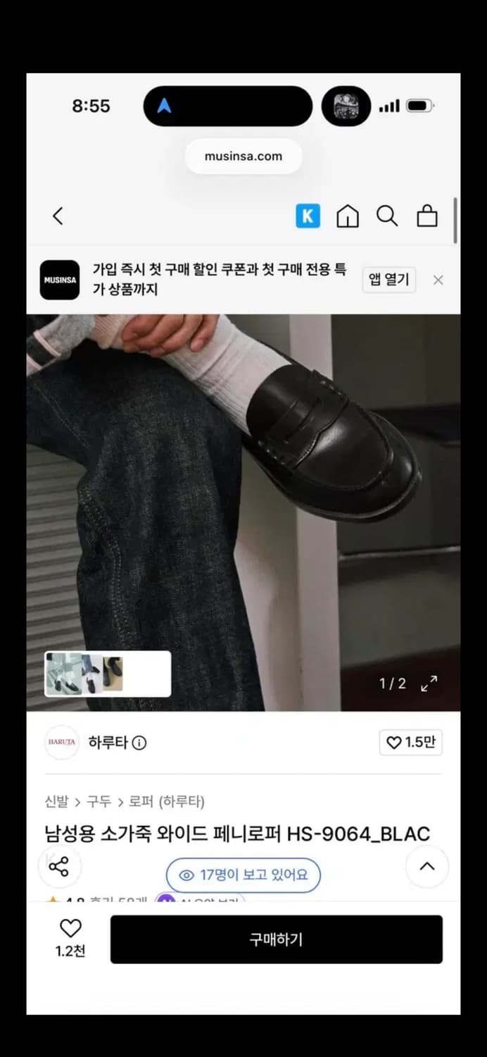 하루타 페니로퍼 블랙 275 HS-9064 상품이미지2