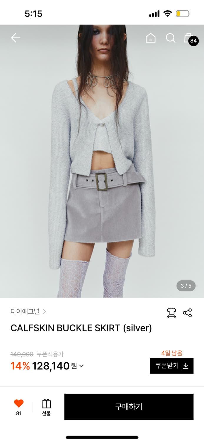 다이애그널 CALFSKIN BUCKLE SKIRT (silver) 상품이미지3