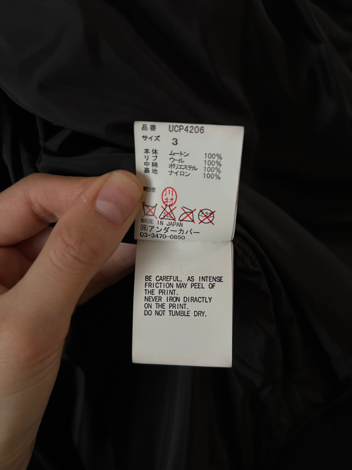 언더커버 2014-15 AW 시즌  Holygrace 양가죽 블루종 상품이미지6