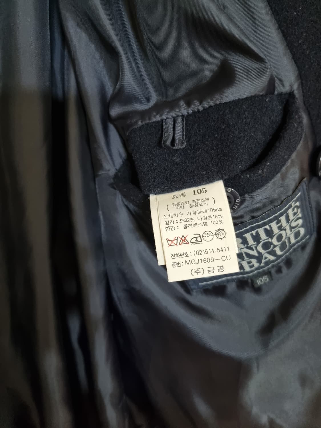 90's 마리떼프랑소와저버 코트 상품이미지5