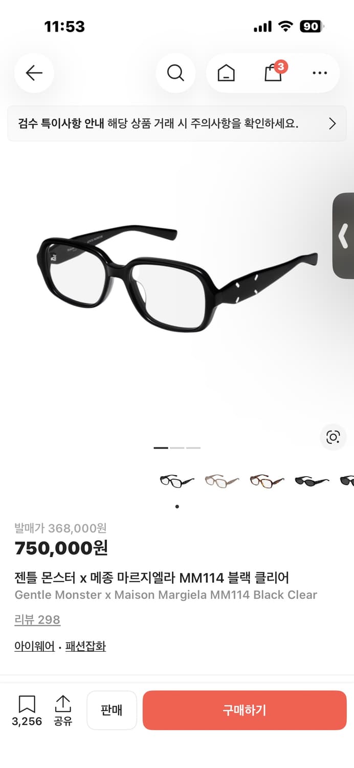 젠틀몬스터 마르지엘라 mm114 블랙 상품이미지1