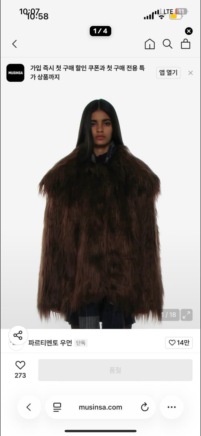 구해요) 파르티멘토 우먼 퍼자켓 브라운 상품이미지1