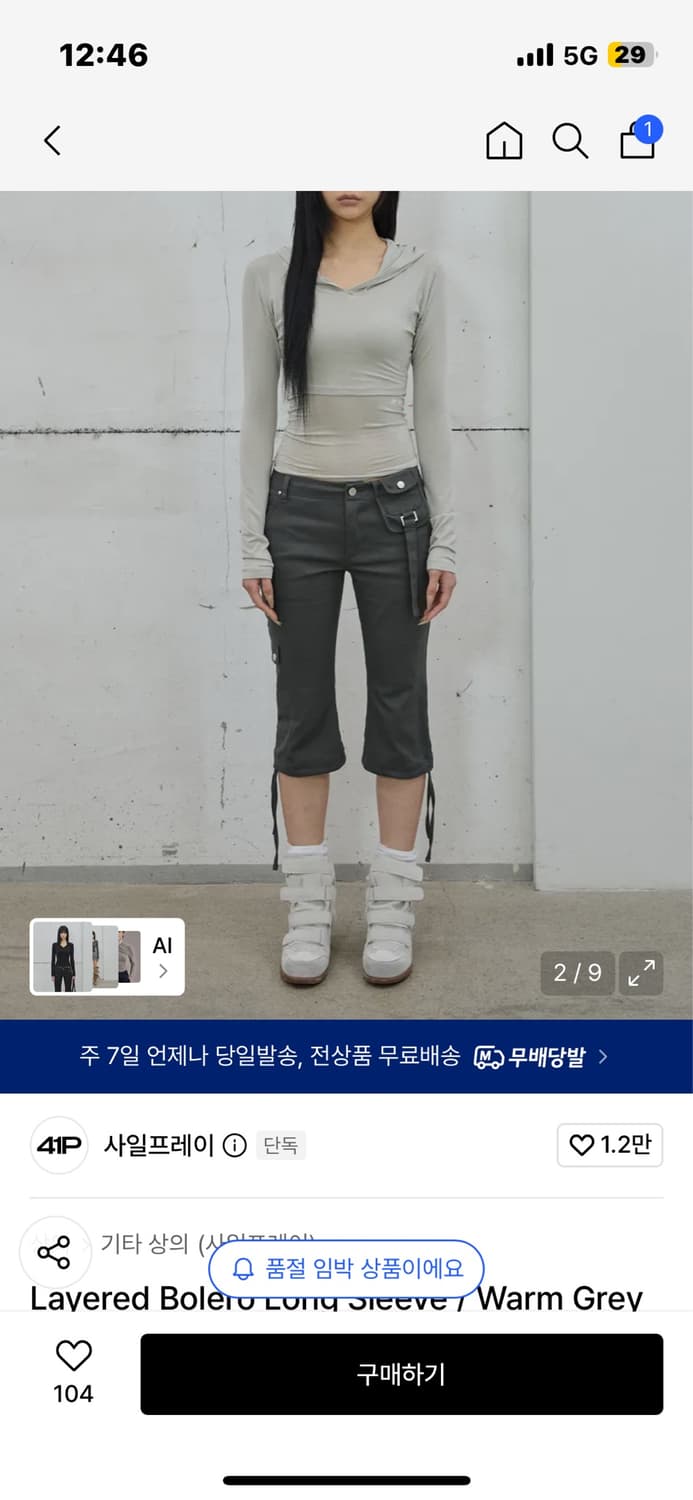 41pray 레이어드 볼레로 롱 슬리브 상품이미지2