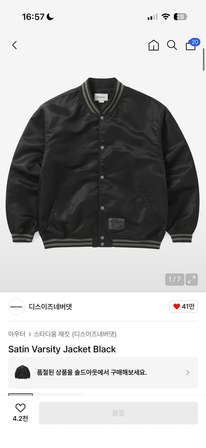 디스이즈네버댓 바시티자켓 L 상품이미지1