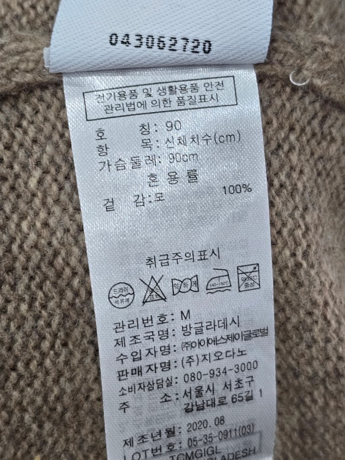 지오다노 브라운 모 니트 스웨터 상품이미지7