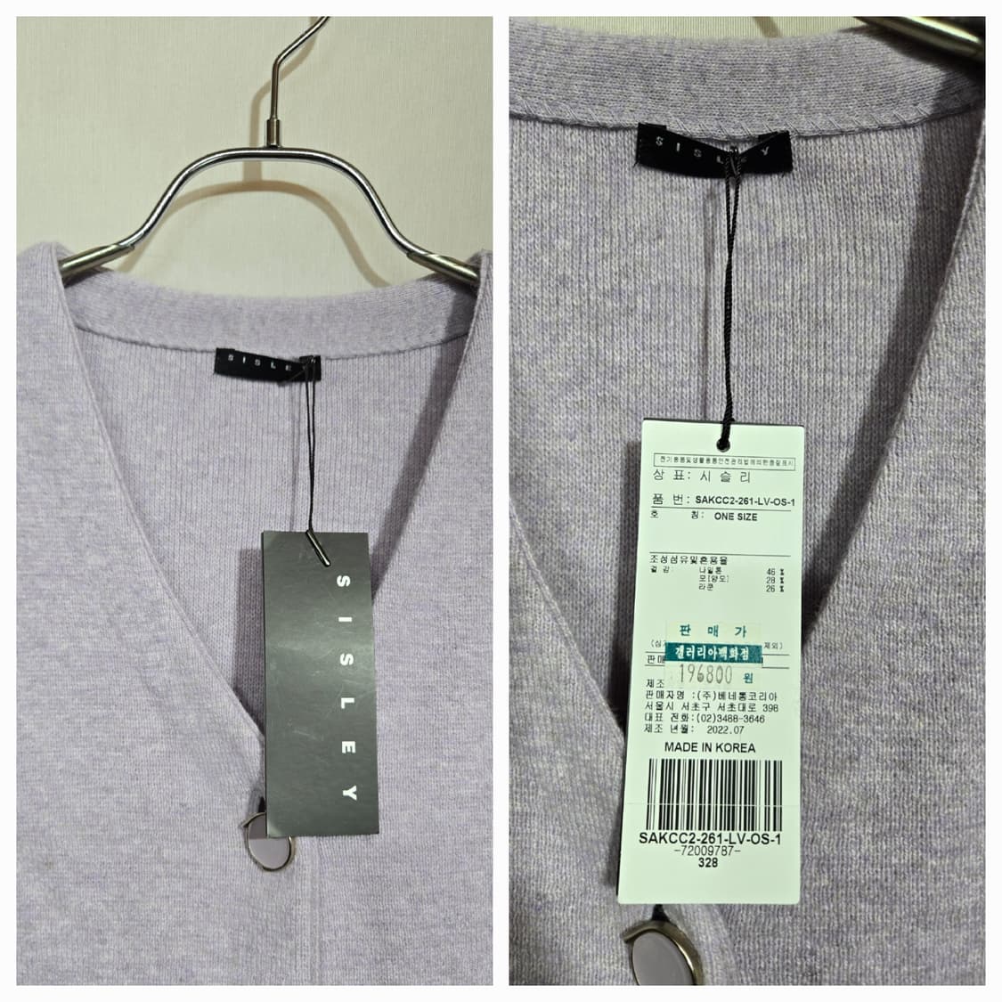 새제품)시슬리 니트가디건 one size 66추천 상품이미지6