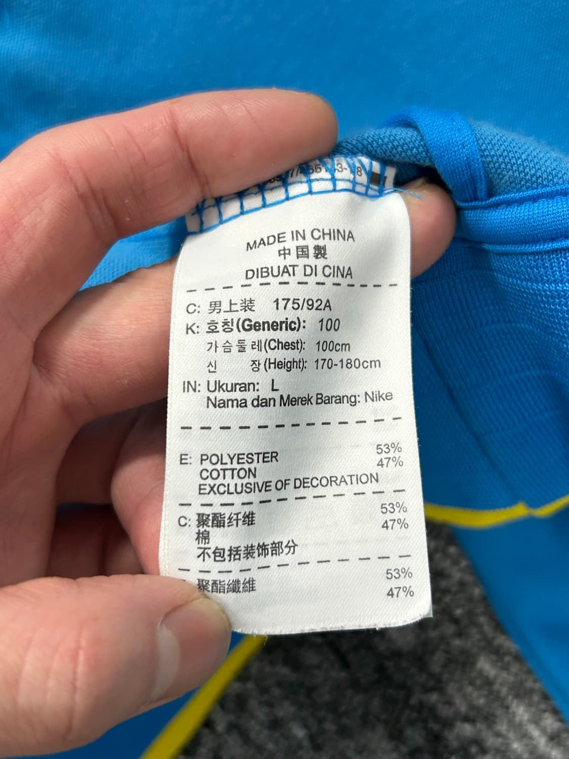 나이키 바르셀로나 트랙탑 져지 L 상품이미지10