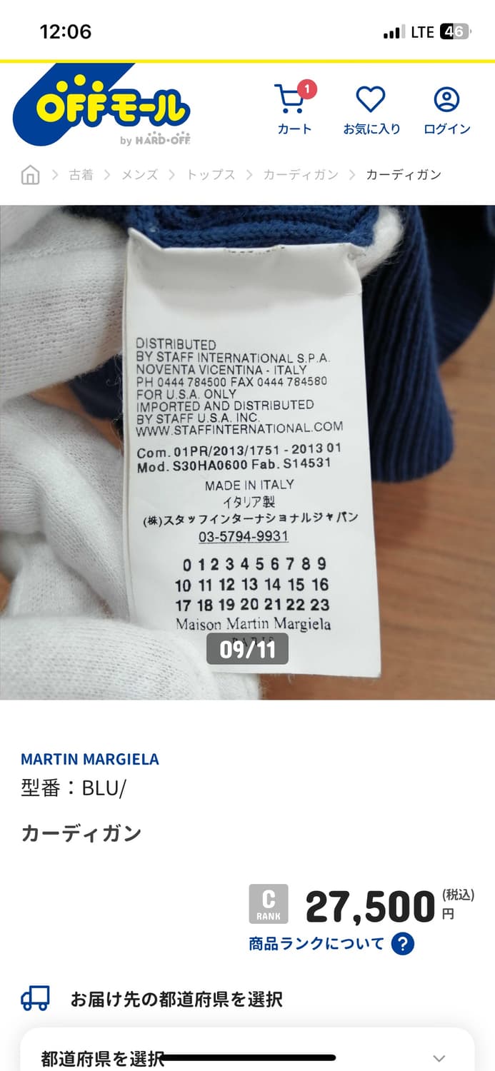 마틴 마르지엘라 가디건 상품이미지5