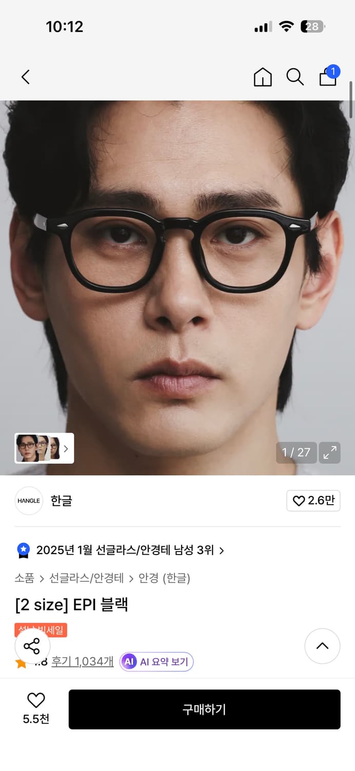 한글안경 EPI 블랙 뿔테 안경 상품이미지1