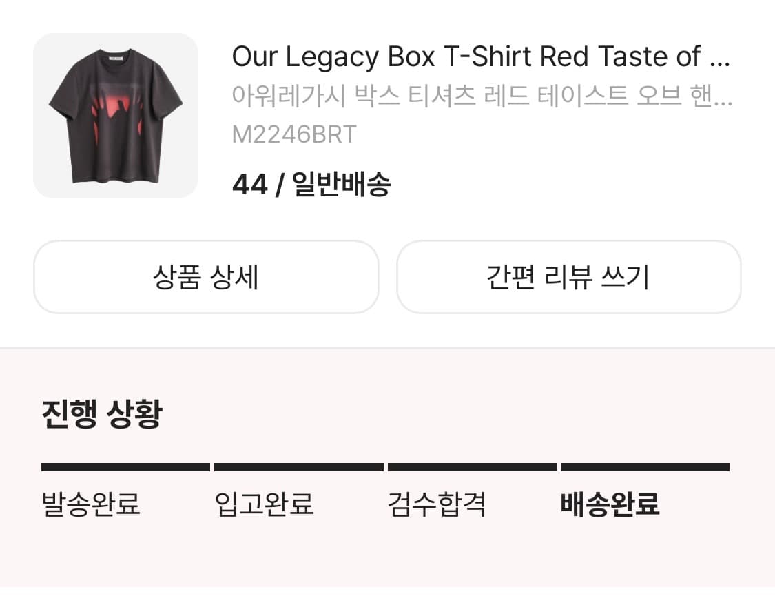 아워레가시 박스 티셔츠 레드 테이스트 오브 핸즈 프린트 상품이미지1