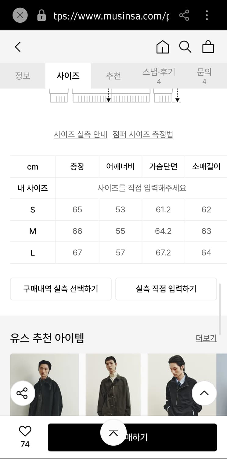 유스 카라 블루종 자켓 l 상품이미지3