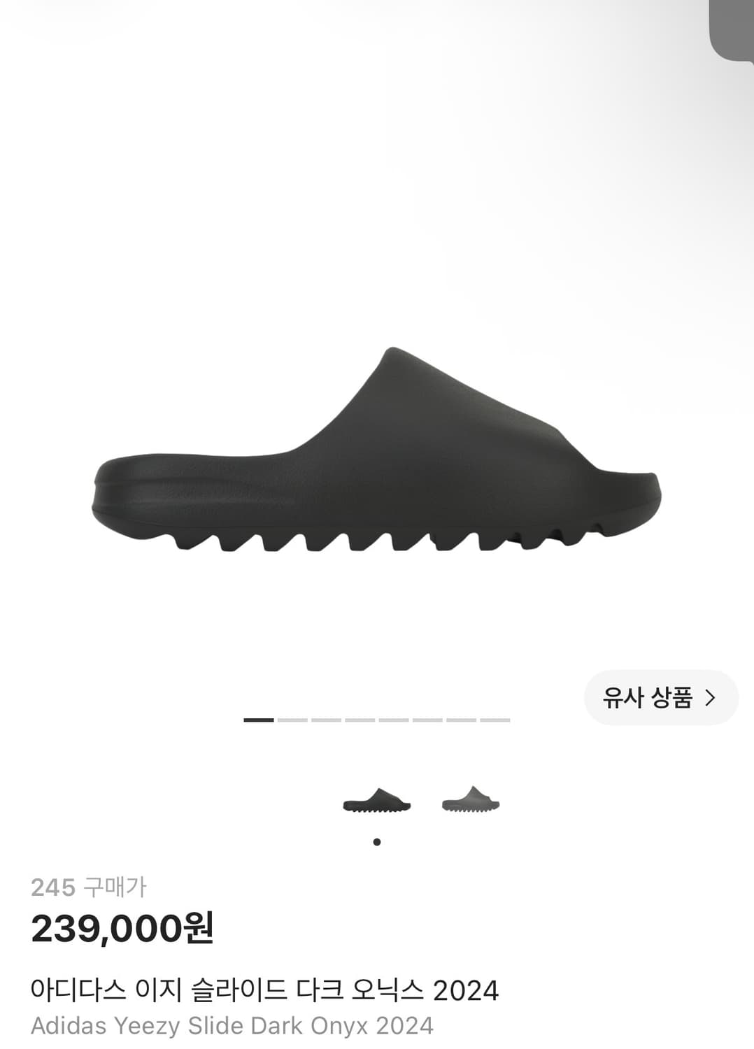 (새상품) 아디다스 이지 슬라이드 다크 오닉스 245 상품이미지1