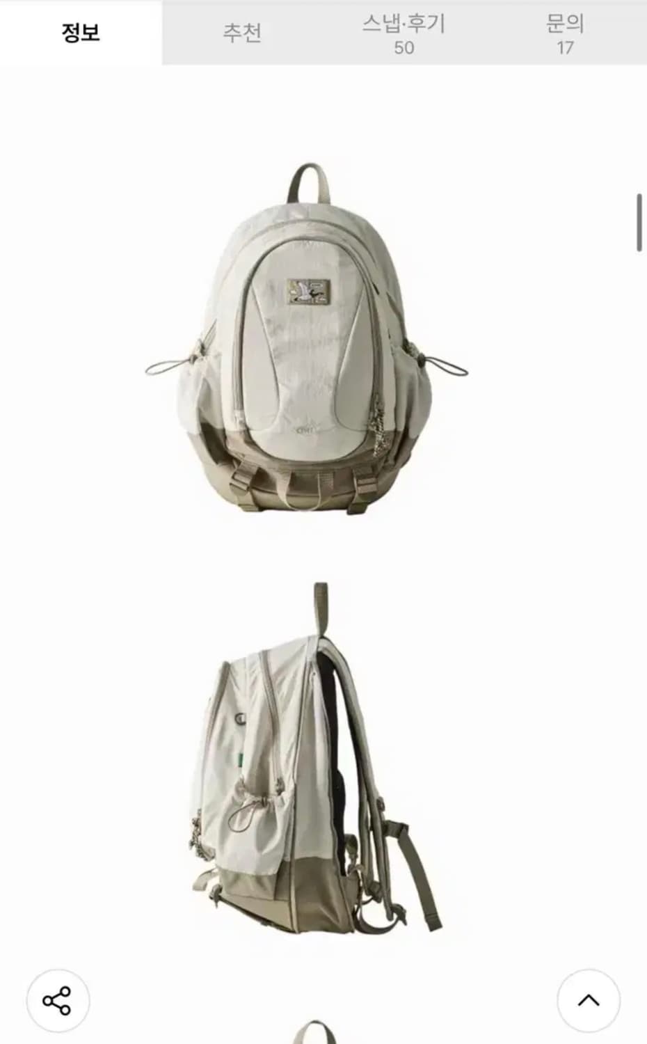 패리티 멀티포켓백팩 아이보리 상품이미지4