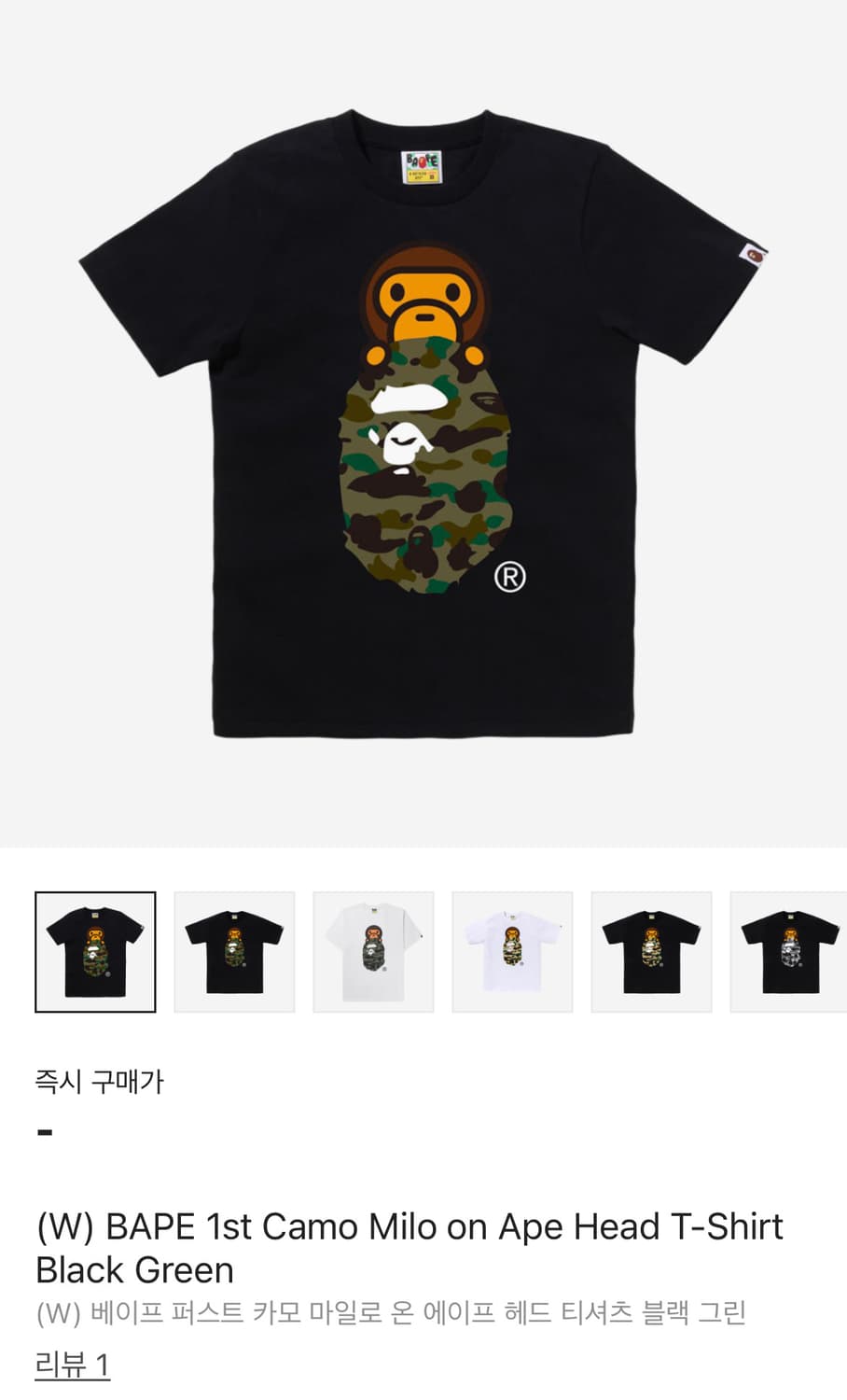 (구해요) 베이프 퍼스트 카모 마일로 온 에이프 헤드 티셔츠 블랙 그린 상품이미지1