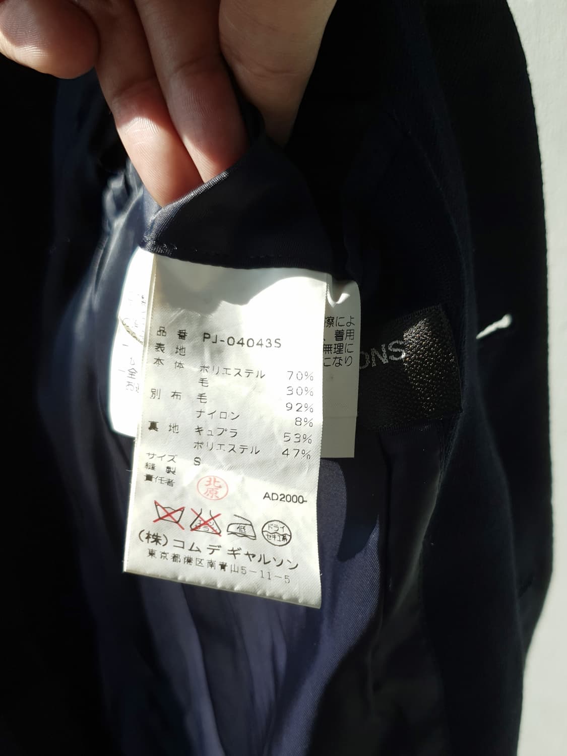 Comme Des Garcons docking coat 상품이미지10