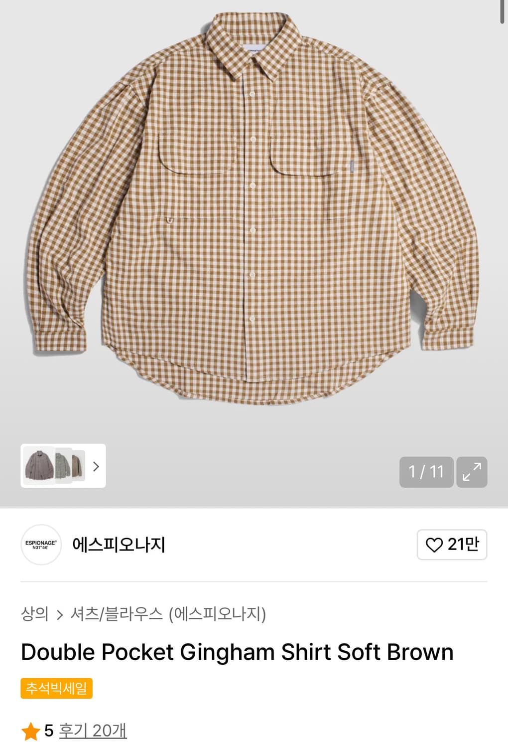 [L] 에스피오나지 더블포켓 깅험 쇼츠 소프트 브라운 상품이미지1