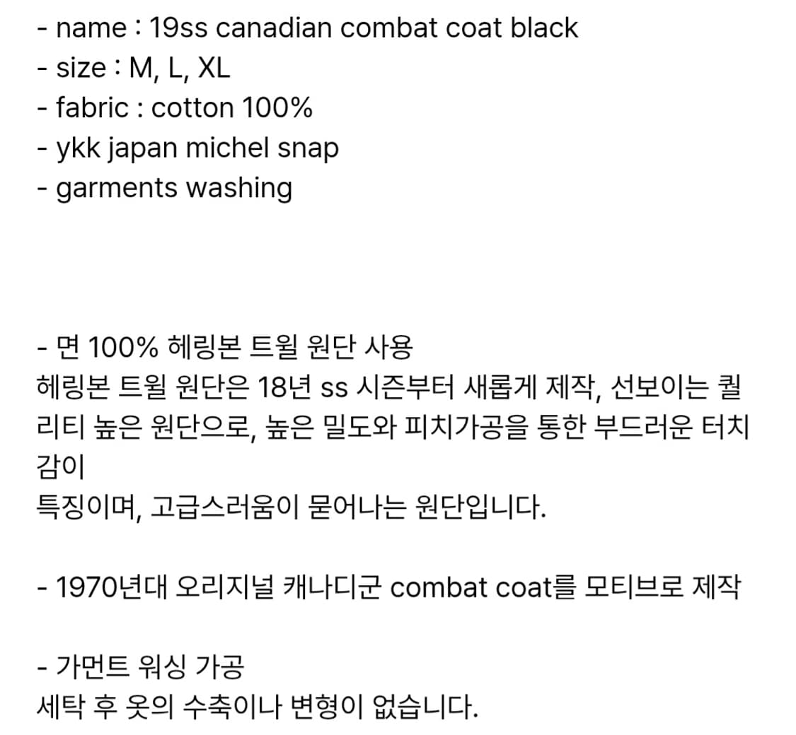 유니폼브릿지 캐나디안 컴뱃 코트 L 105 상품이미지7