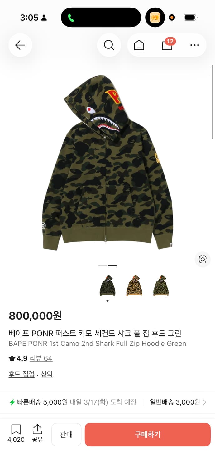 베이프 싸게팔아요  상품이미지1