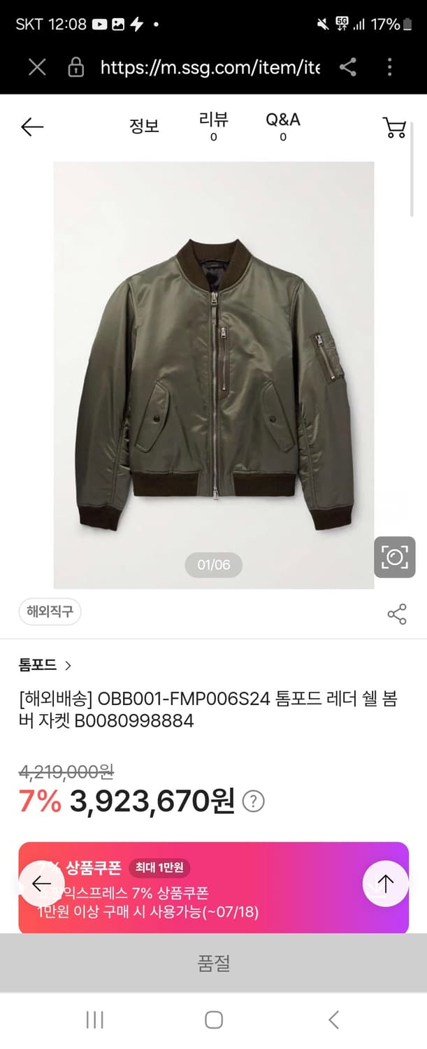 톰포드 레더 쉘 봄버 자켓 52 준신품급 상품이미지4