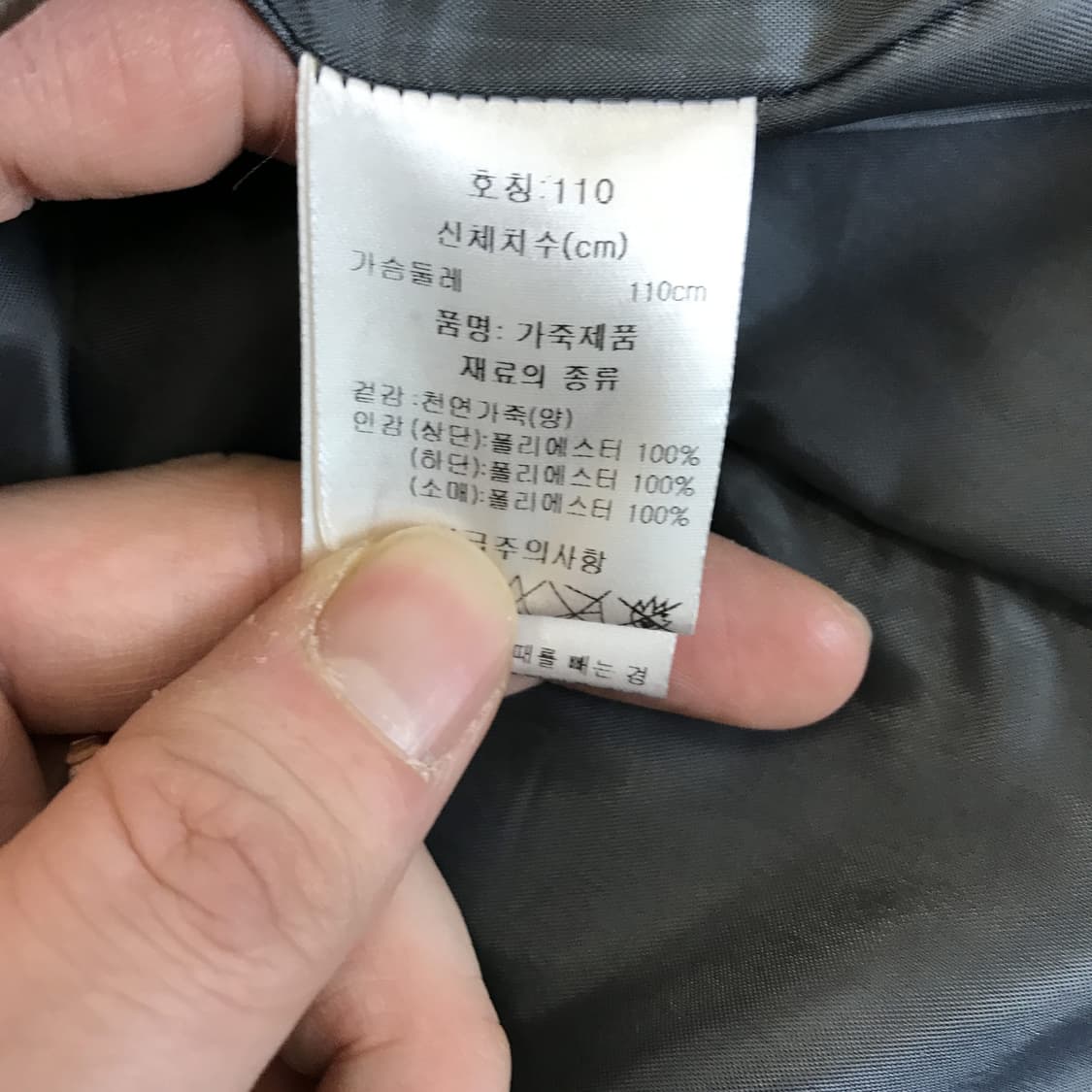 워모 LUOMO 양가죽 자켓 [110사이즈] 상품이미지5