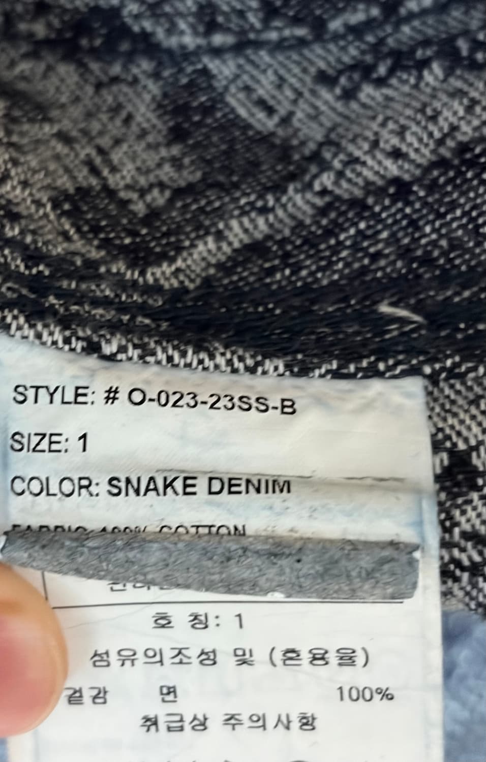 Kozaburo SS23 Snake Jacquard 트러커자켓 상품이미지8