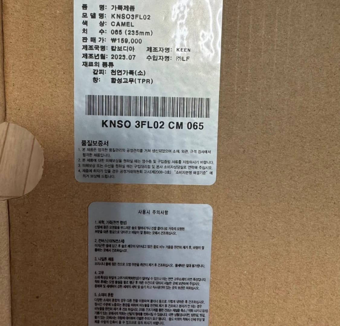 Keen 킨 재스퍼 카멜 상품이미지5