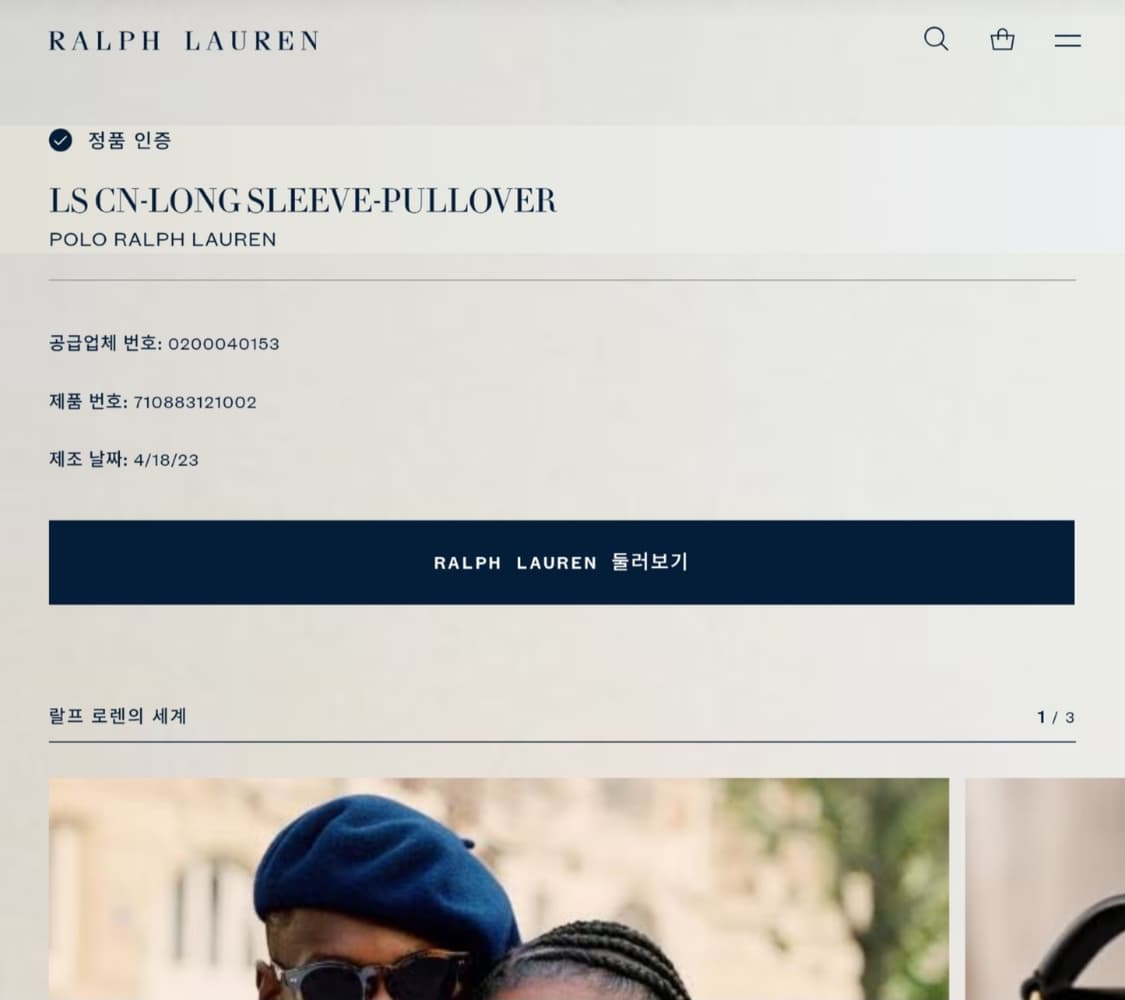 폴로랄프로렌 신형 울니트 M 상품이미지8