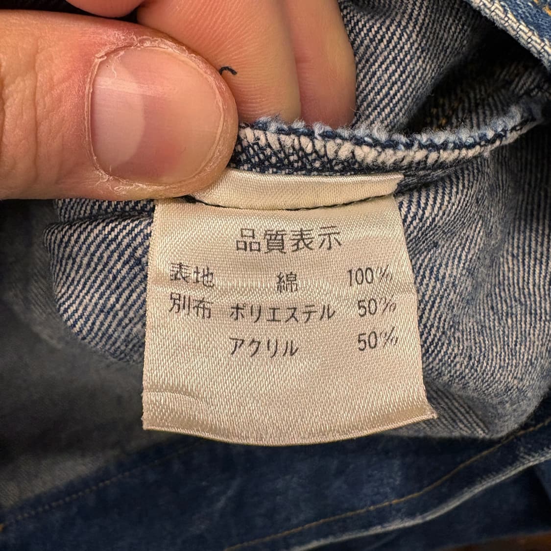 90s JPN 멀티컬러 자카드 아즈텍 자수 숏 데님 트러커 자켓 N580 상품이미지7