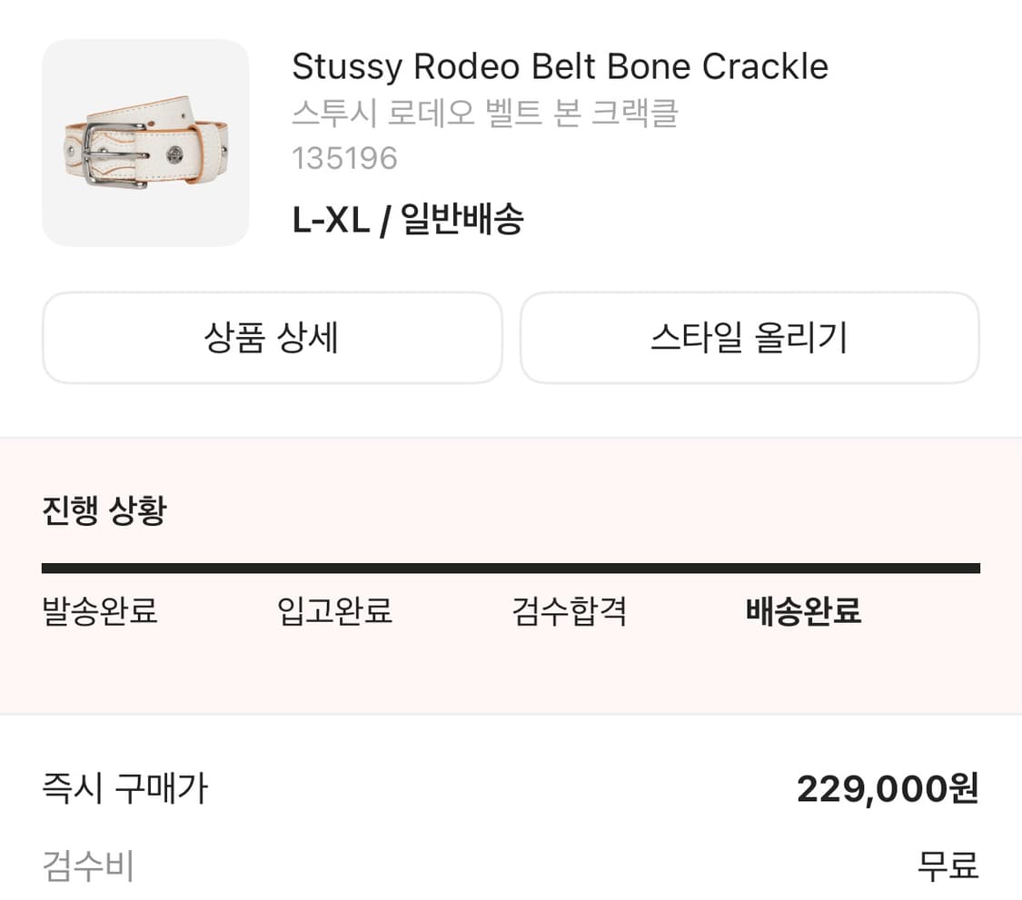 스투시 로데오 벨트 본 크랙클 상품이미지2