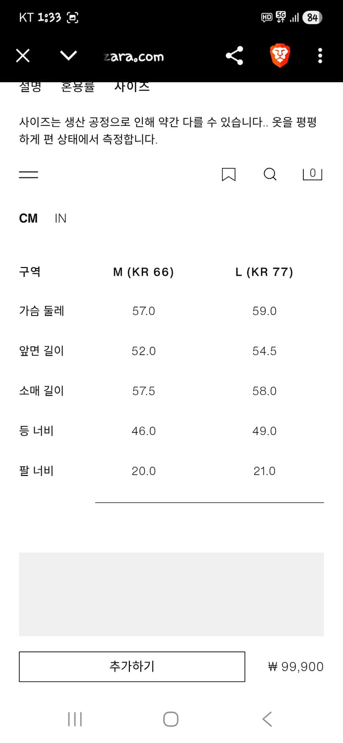 자라 여성 웨스턴 스냅버튼 스티치 니트 자켓 L 상품이미지8