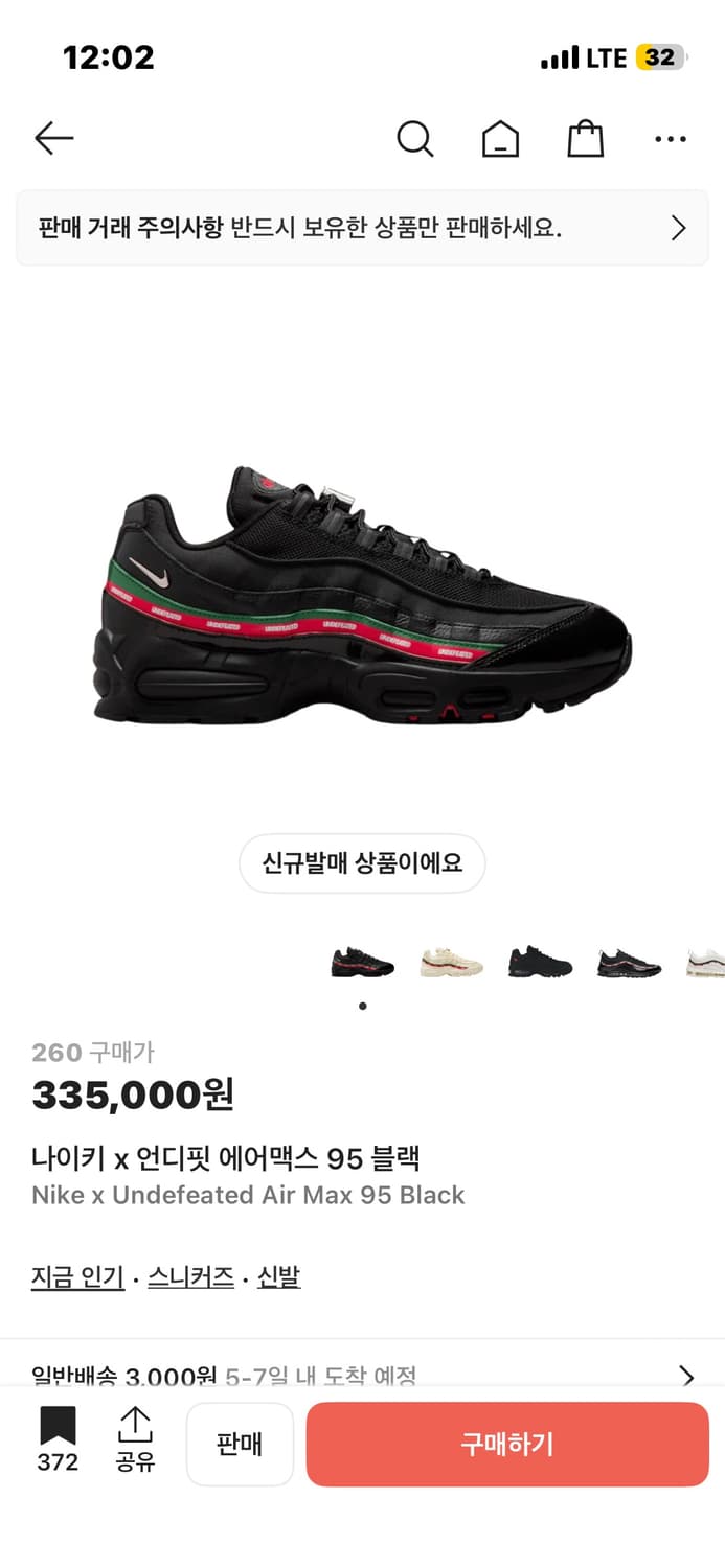 나이키 언디핏 맥스95 상품이미지1