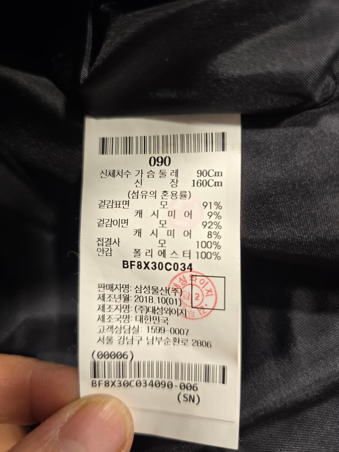 빈폴 체크 모+캐시미어 롱코트 S(55) 상품이미지9