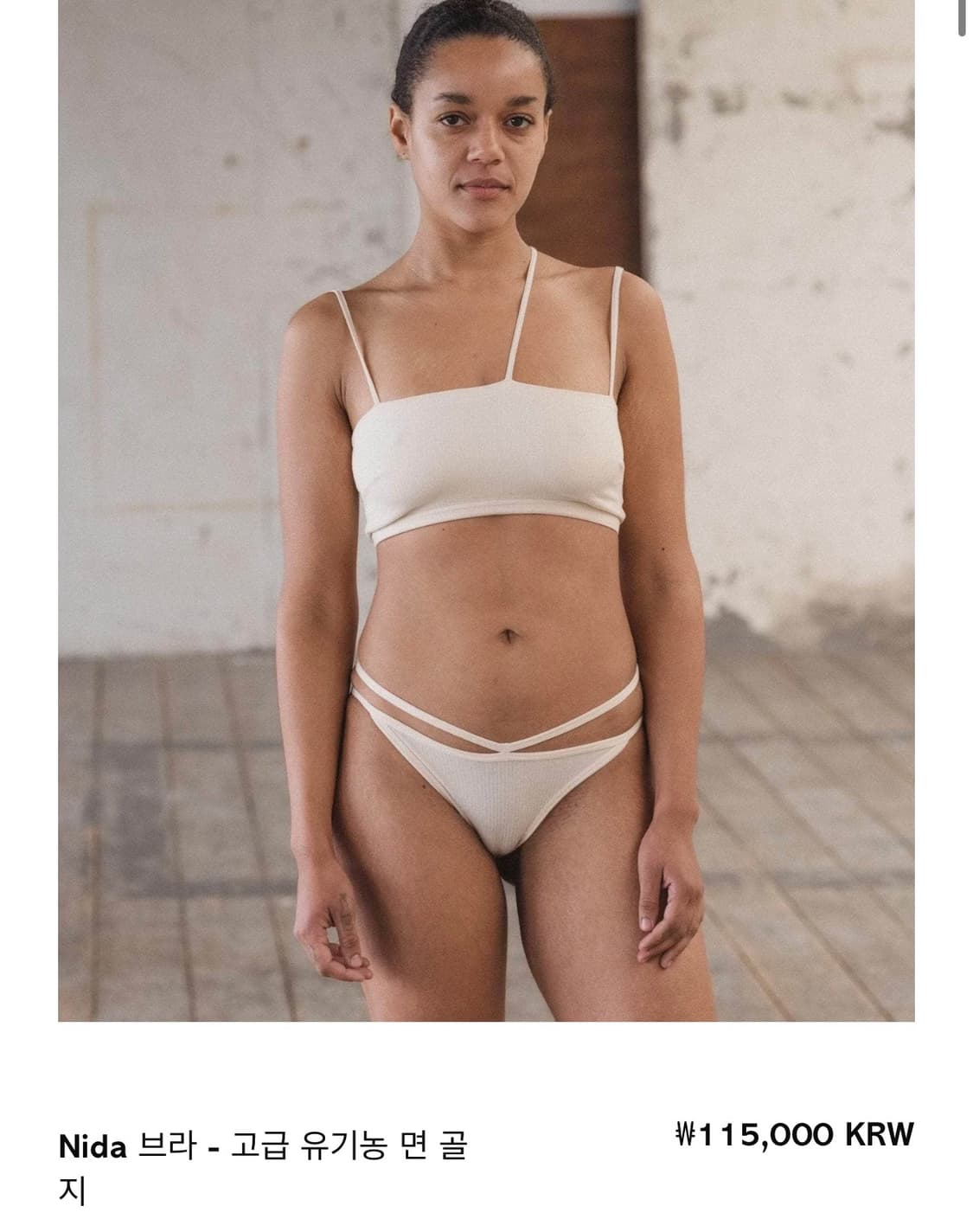 Baserange 베이스레인지 Nida Bra Off White 상품이미지2