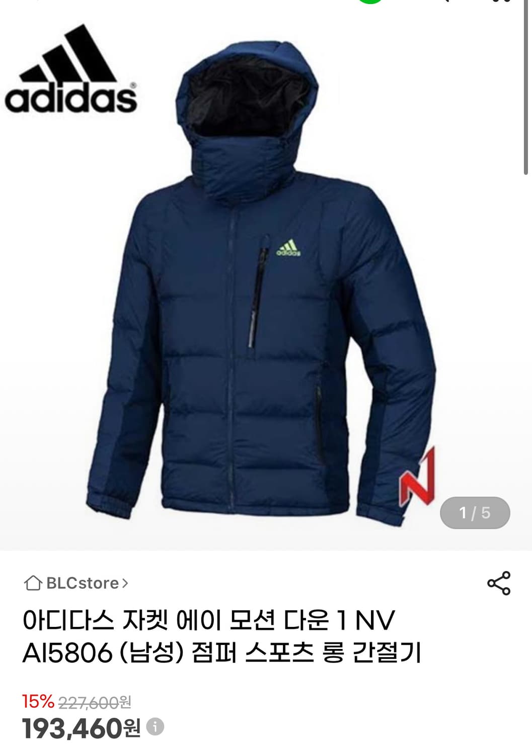 adidas 아디다스 네이비 덕다운 패딩 점퍼 상품이미지3
