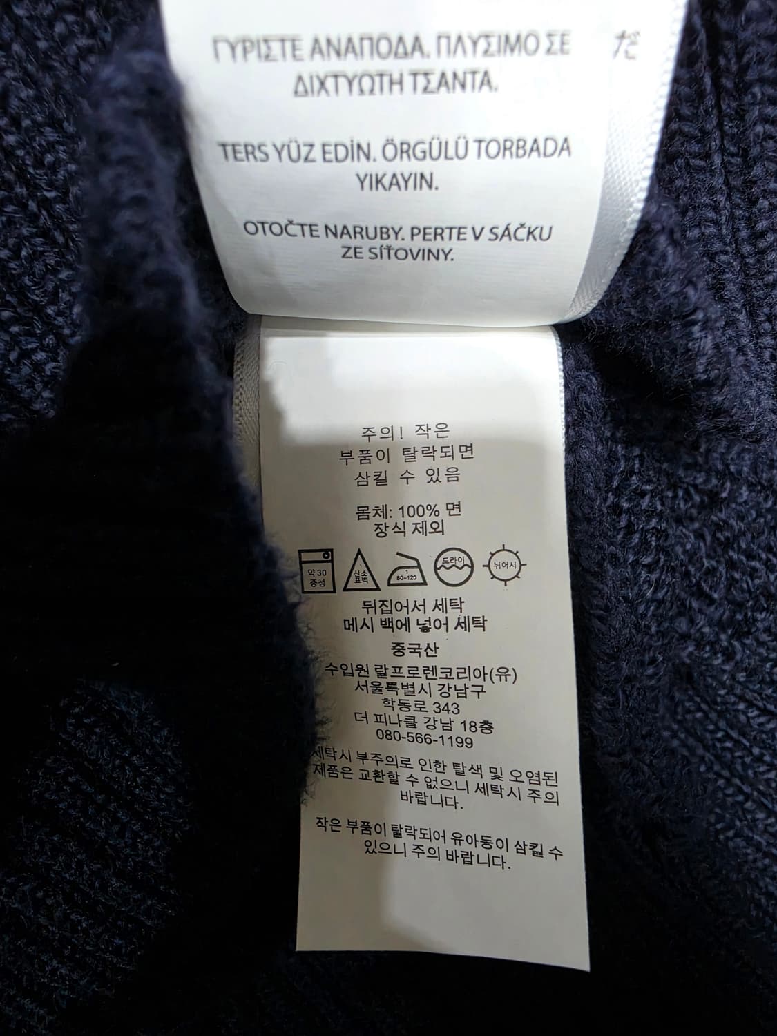 폴로 랄프로렌 큐알택 꽈배기 케이블 니트 L 상품이미지6