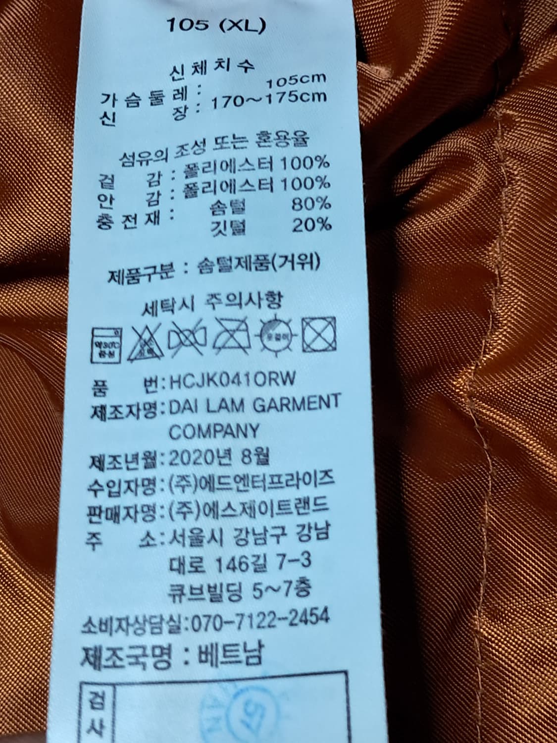 헨리코튼 여성 롱패딩 XL 상품이미지10