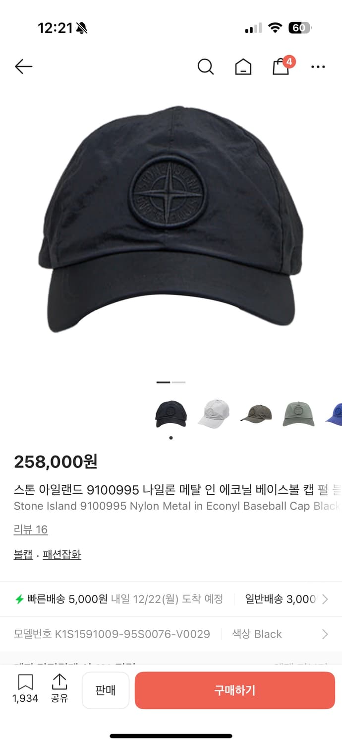 스톤 나일론 모자 상품이미지1