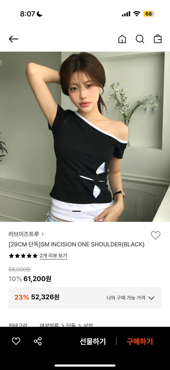 러브이즈트루 29cm단독 SM INCISION ONE SHOULDE 상품이미지1