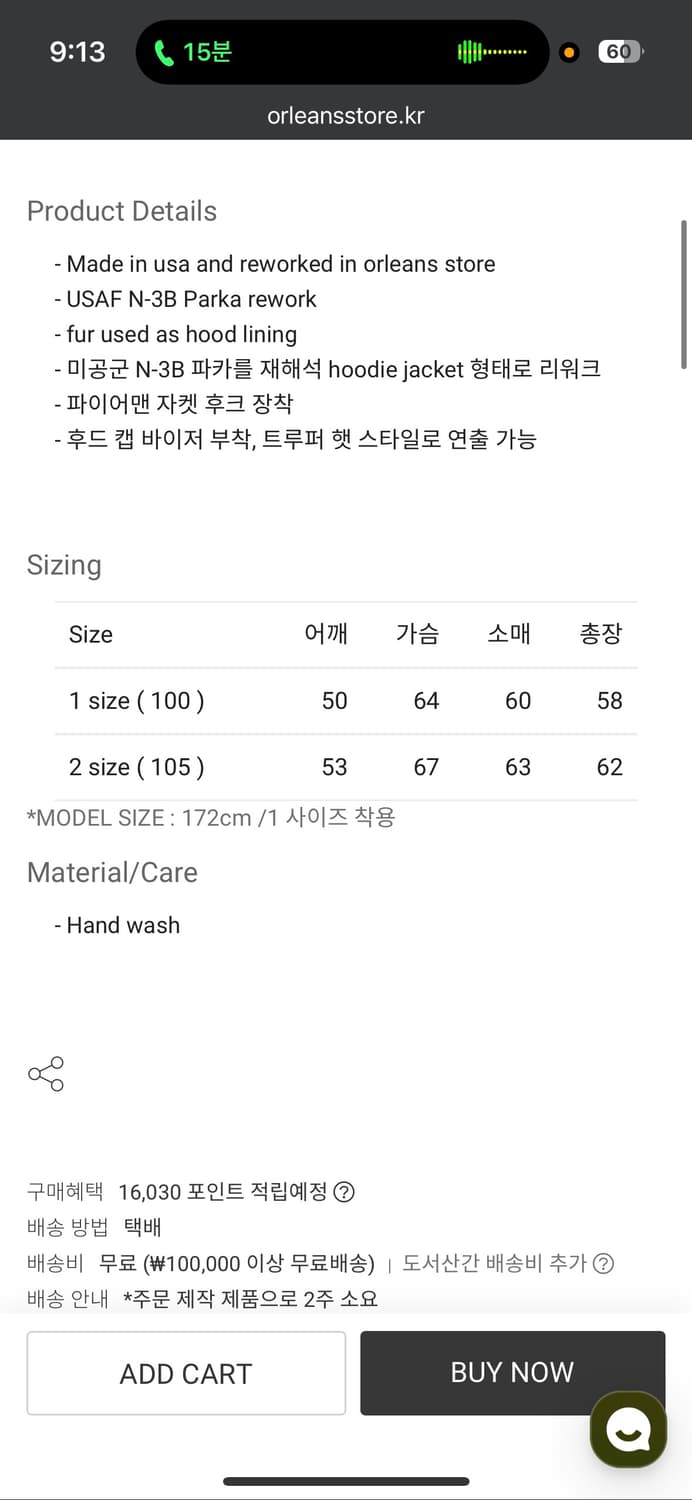 올리언스 스토어 n-3b 2사이즈 삽니다 상품이미지2