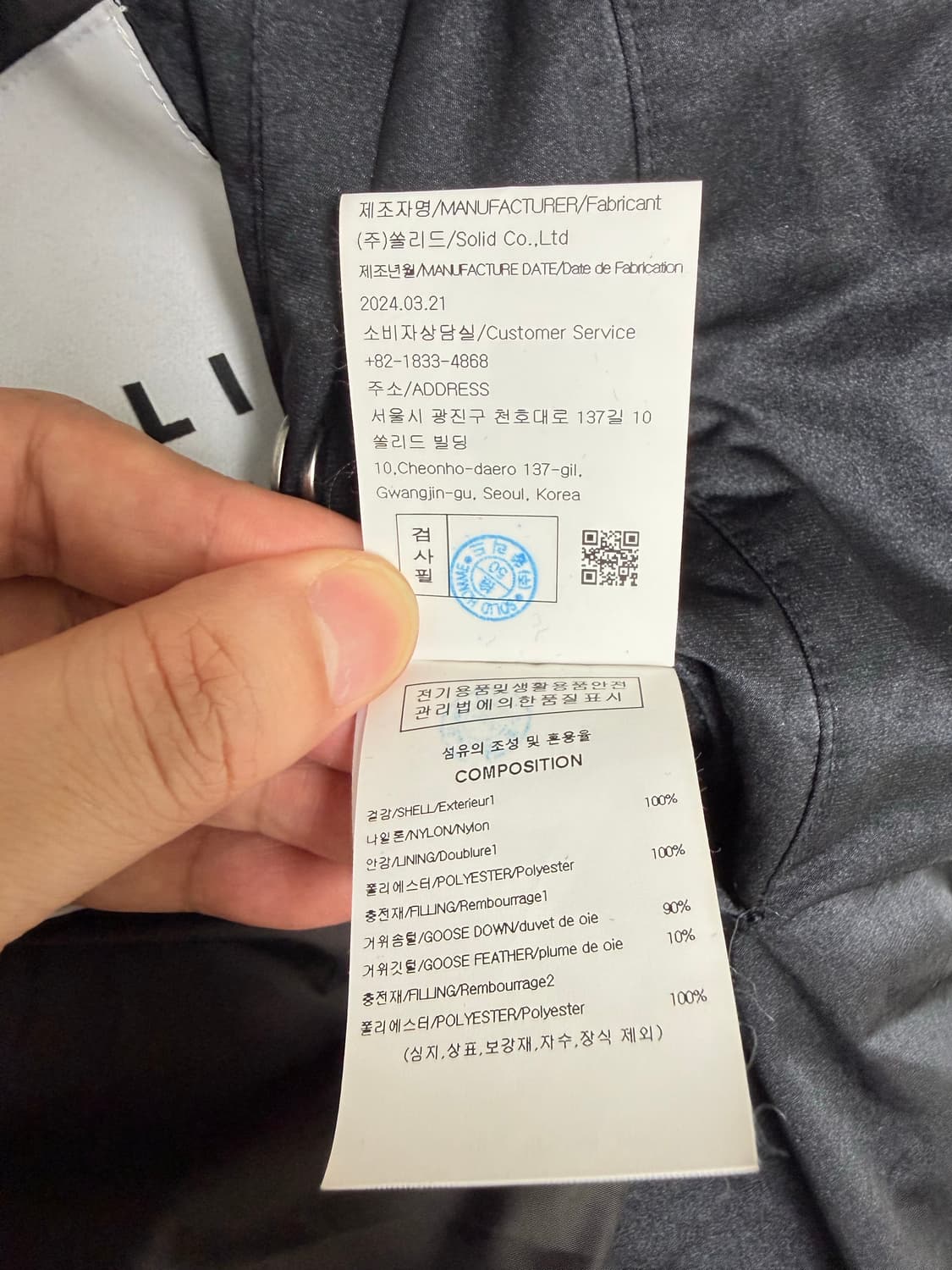 (24FW )솔리드옴므 블랙 구스다운 패딩 48 상품이미지6